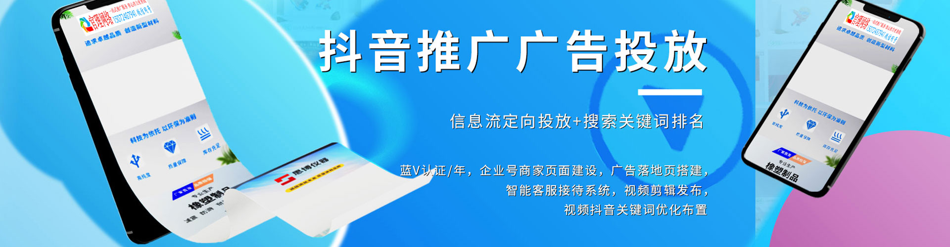 颍上百度竞价托管